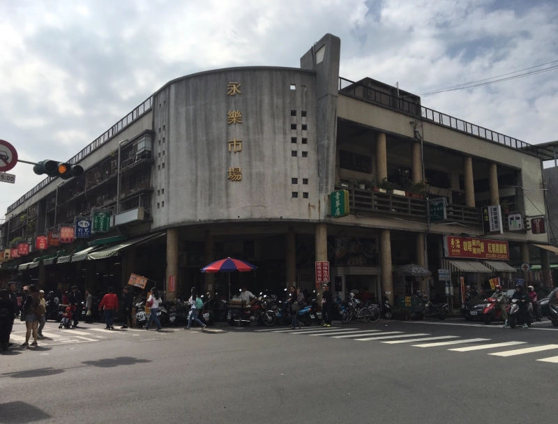台南永樂市場